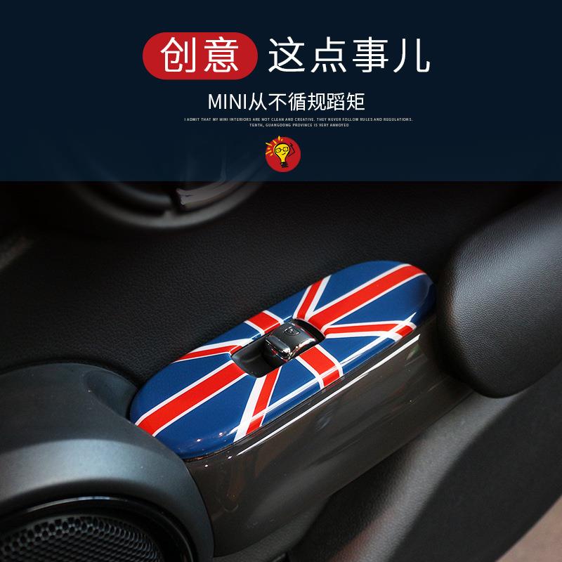 专用于宝马mini内饰改装F55升窗器按键开关装饰框玻璃扶手装饰壳
