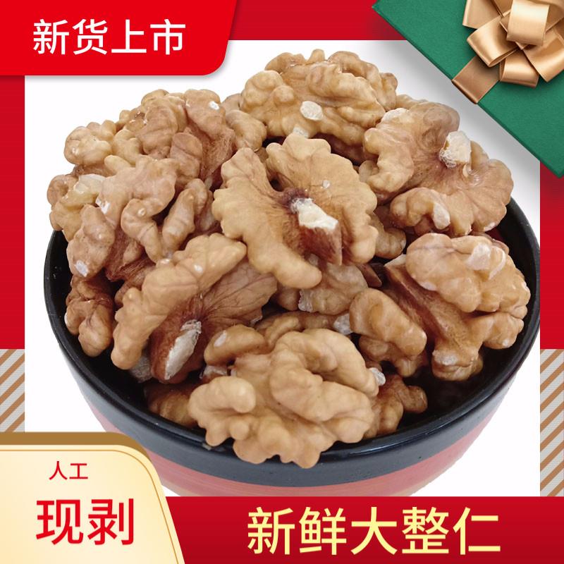 新疆包邮山西小霞特产新鲜原味干生核桃仁新货去壳散装核桃肉特价