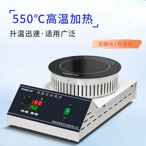 实验室封闭电炉微晶封闭炉调电W温电炉JDL180-0A YIRUI550℃可调