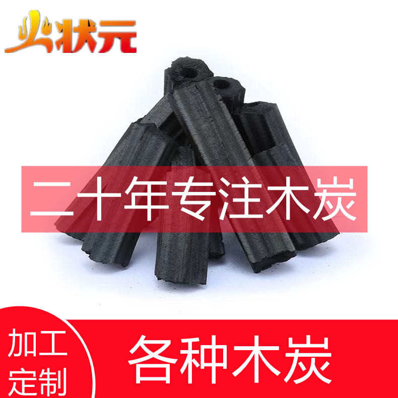 碳烧烤 木炭炭锅炉木炭工业烤肉炭无烟批发火锅现货炭炭机制 炭型