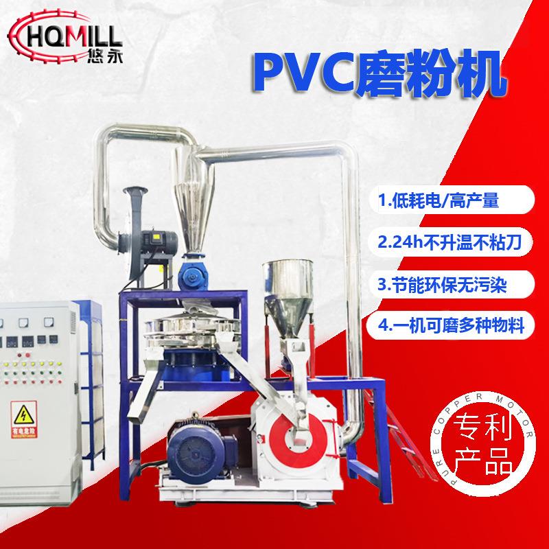 严选塑料研磨机粉碎机全自动PVC磨粉机上海塑料磨粉机生产厂家