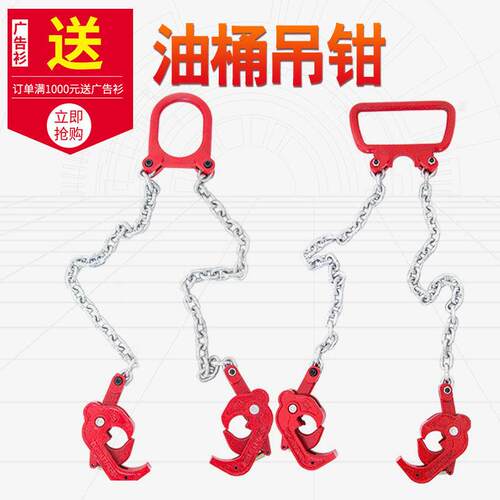 两爪油桶吊钳SL双链油桶吊钳叉车专用油桶吊夹油桶吊钳器