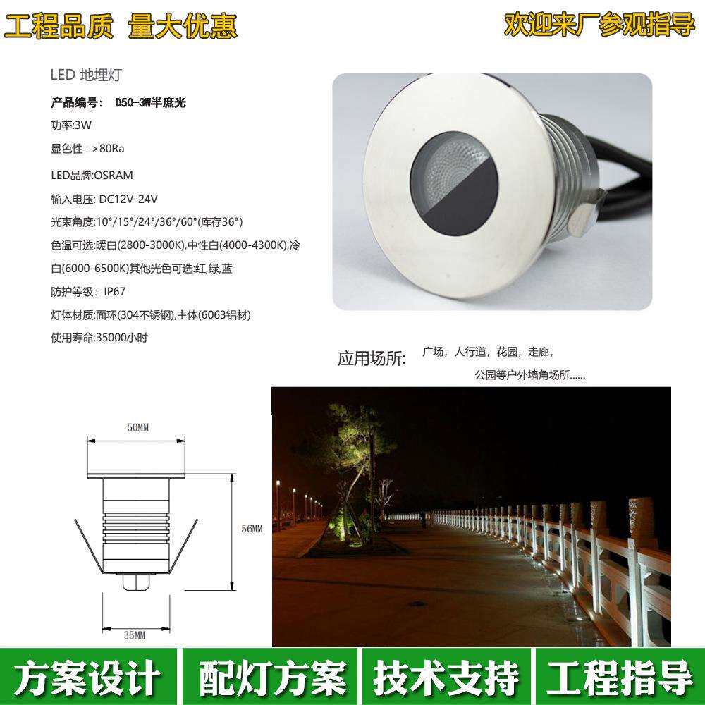 户外防水LED地埋灯50MM大3W埋地灯洗墙灯别墅广场磨砂台阶灯3000K
