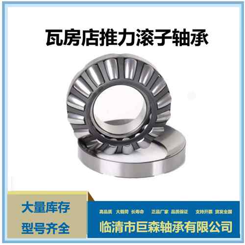 现货供应29424E 29426E推力调心滚子轴承 原厂货 瓦房店鑫通