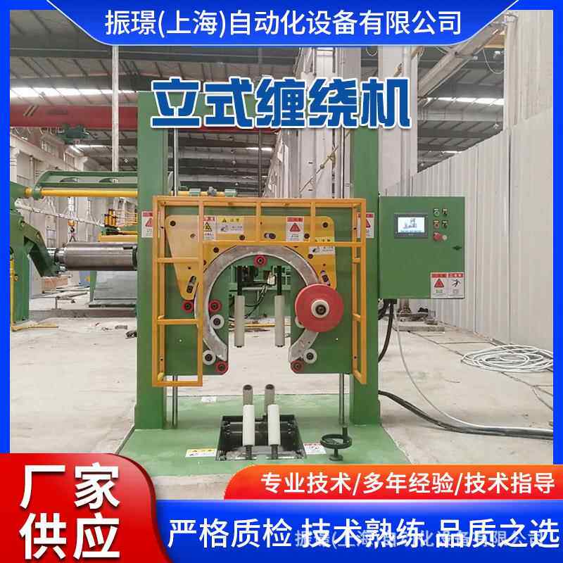 缠绕式打包机轮胎打包机环形缠绕包装机立式缠绕膜机自动裹膜机