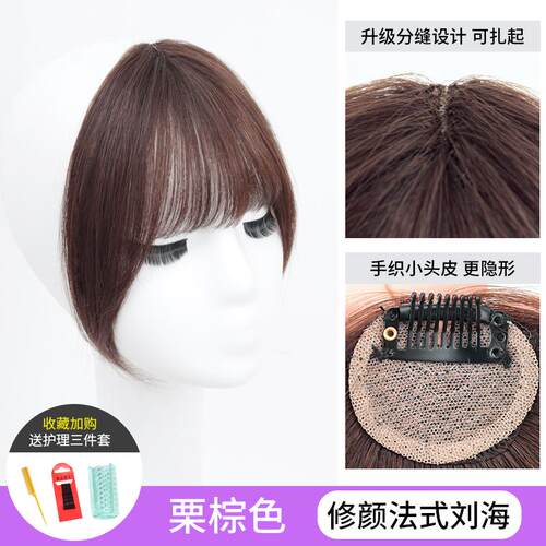 正品法刘海假女网真发3红D空气刘海自然发圆式脸假头帘头顶补发假