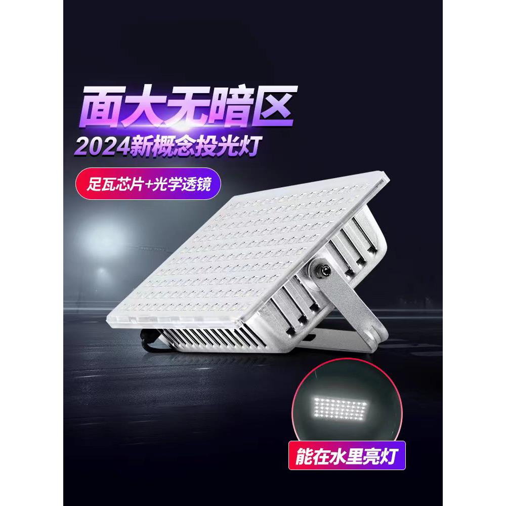 led投光灯户外防水庭院工厂路灯隧道广告灯室外工地照明探照射灯
