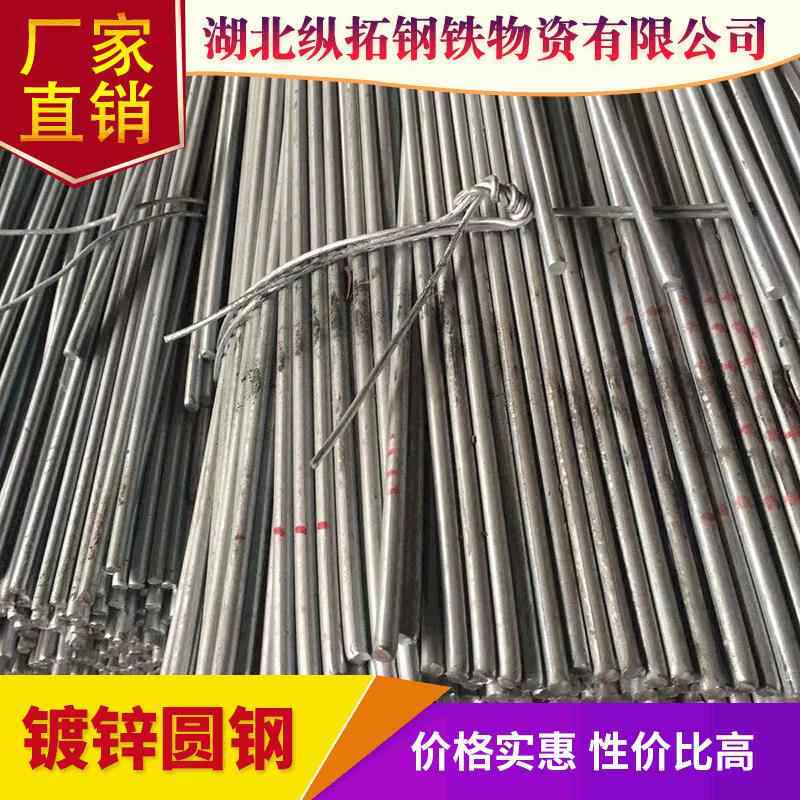 镀锌圆钢Q235热镀锌圆钢热浸镀锌金属制品圆钢镀锌避雷屋顶圆钢