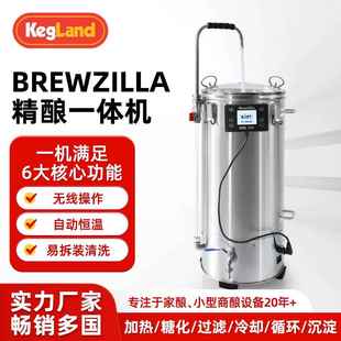 糖化熬煮锅 65L KEGLAND 35L 自酿 家用精酿啤酒设备一体机
