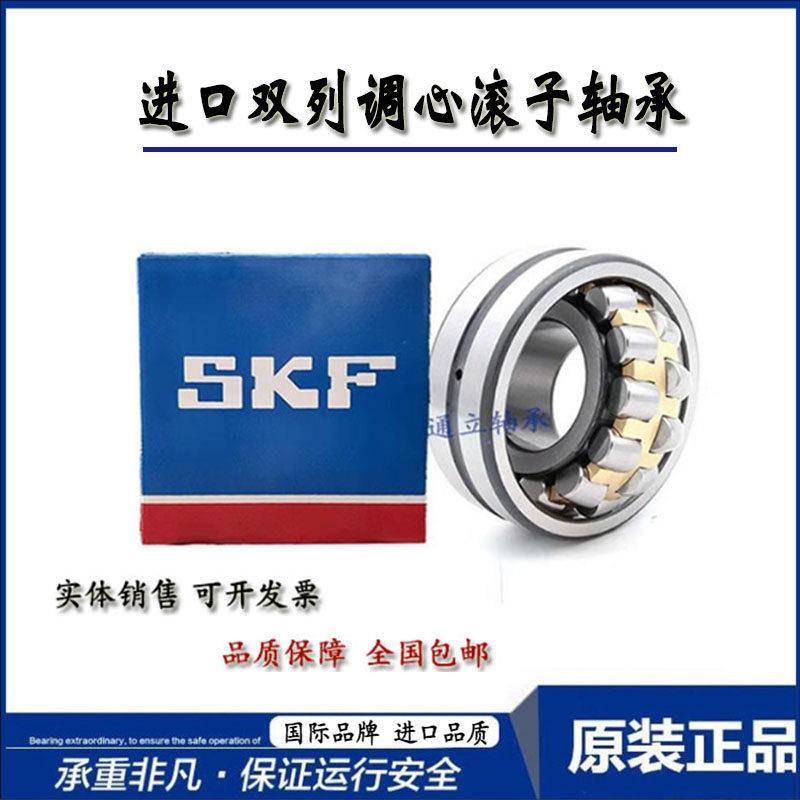调心滚子轴承22212 22213 22214 22215 22216 22217 22218CA进口C