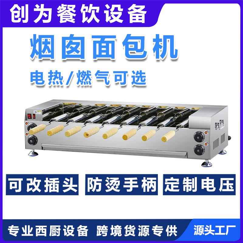 德国品牌卧室不锈钢烟囱卷烤面包圈鸡蛋糕卷炉面包烤炉