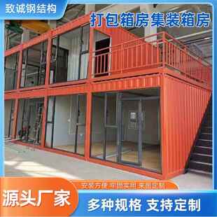 广州双层组合集装箱房集成房屋住人打包箱房工地集装箱办公室定制