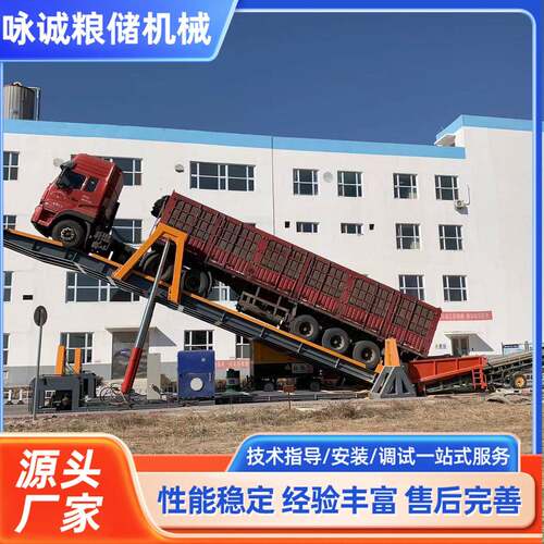 重型液压翻板机移动式液压翻板机固定式翻板卸车机快递车卸货设