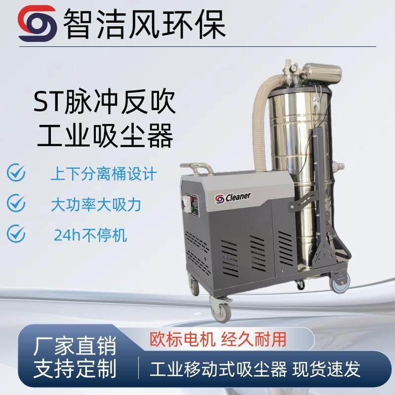 .5w移动式5高压脉DRR冲除尘器ST5-500工厂车间地面粉尘吸k尘器