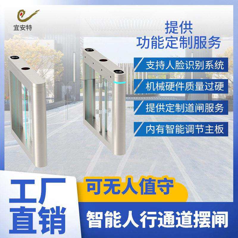智能人行通道摆闸无刷防撞小摆闸影院景区检票人脸测温识别速通门