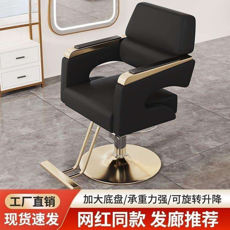 升降旋转网红美发店理发店理发椅子发廊简约剪发座椅北欧风木