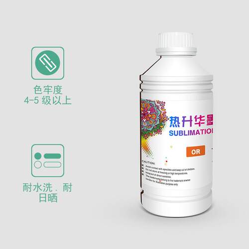 厂家供应 数码印花热转印墨水 12色可选 荧光色高温转印 INK