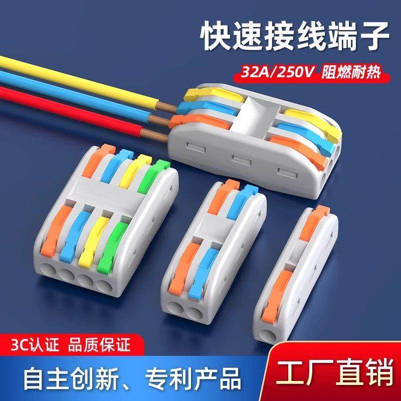 二进二出按压式快速接线端子连接器对接电线接头3位延长线插入式,电子/电工,接线端子,淘宝优惠券,粉丝福利购,淘宝优惠卷