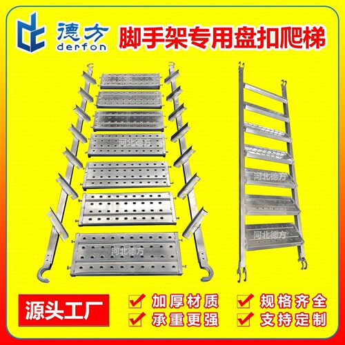 脚手架爬梯建筑工地48管外架内斜梯镀锌安全钢制梯子厂家盘扣爬梯