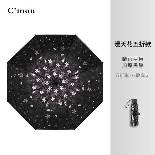 正品Cmon遮阳伞女小巧防可携阳式晒紫外线 线遮伞折叠晴雨伞用超