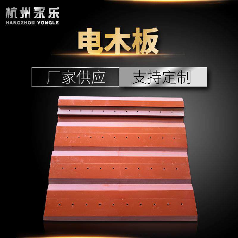 厂家胶木板酚醛板防静电黑色橘红色电木板绝缘板支持来图来样出产