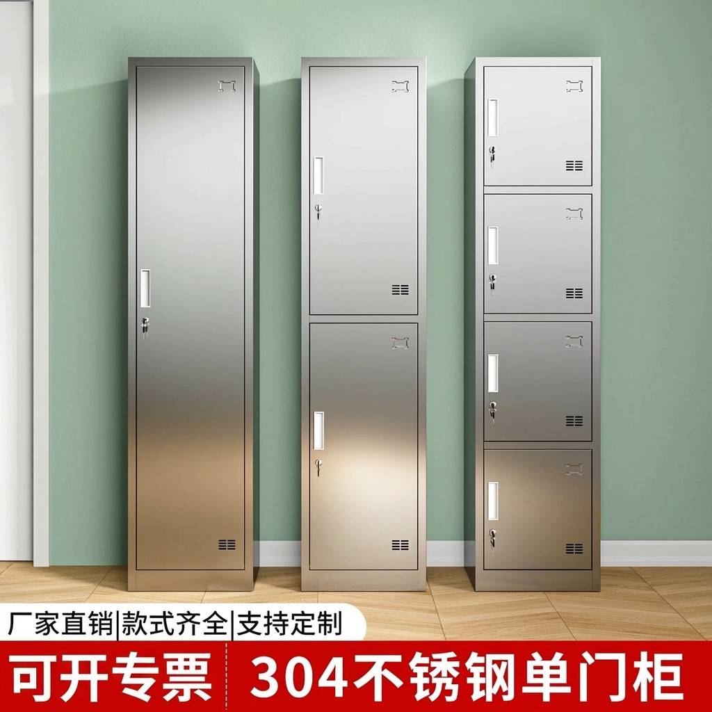 304不锈钢更衣柜窄柜收纳柜带锁员工单门柜家用收纳柜浴室夹缝柜