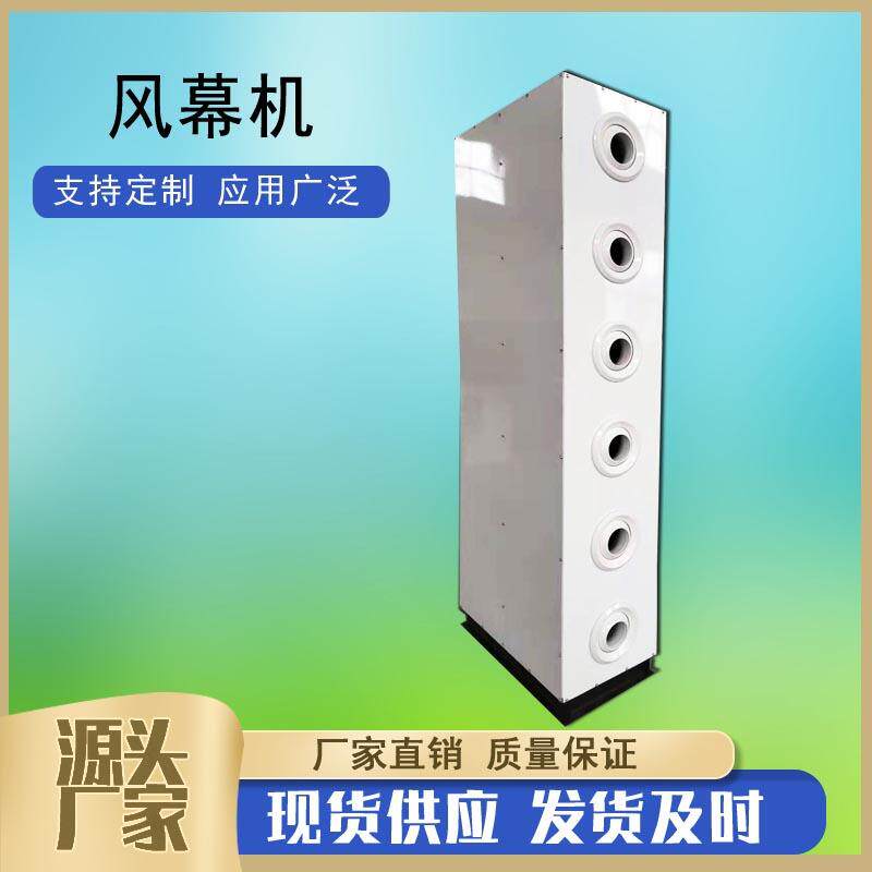 3-6米立式侧吹射流风幕机侧吹式自然风空气幕热水立式侧吹热风幕