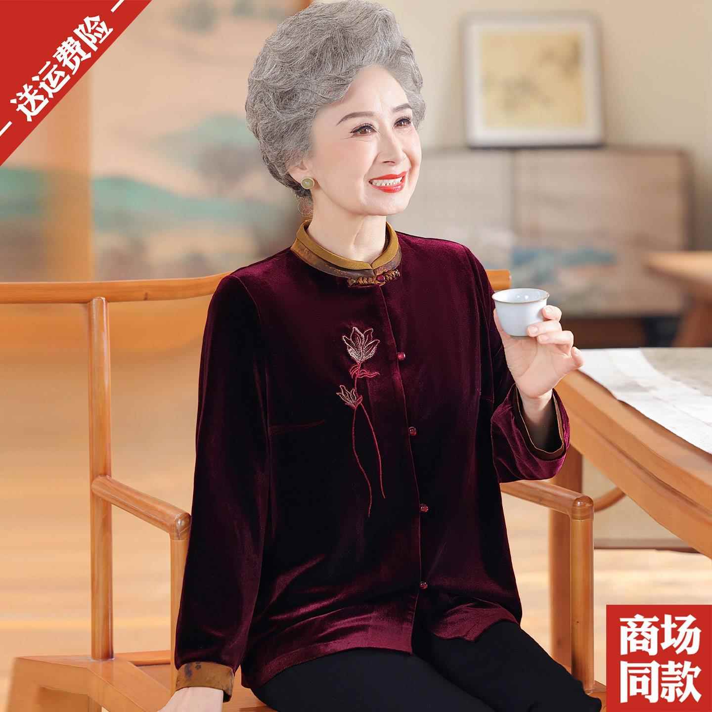 妈妈秋装喜庆奶奶装长袖衬衫中老年人女装金丝绒衣服婚宴礼服上衣