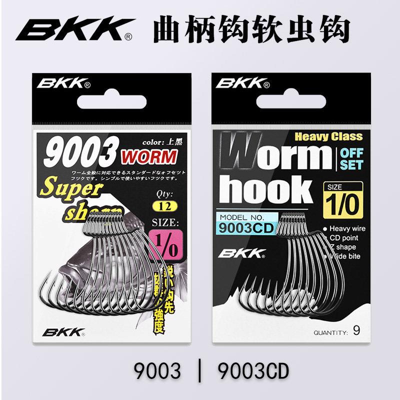 BKK路亚曲柄钩9003CD加强宽窄腹德用软饵软虫钩德州卡罗钓组鱼钩