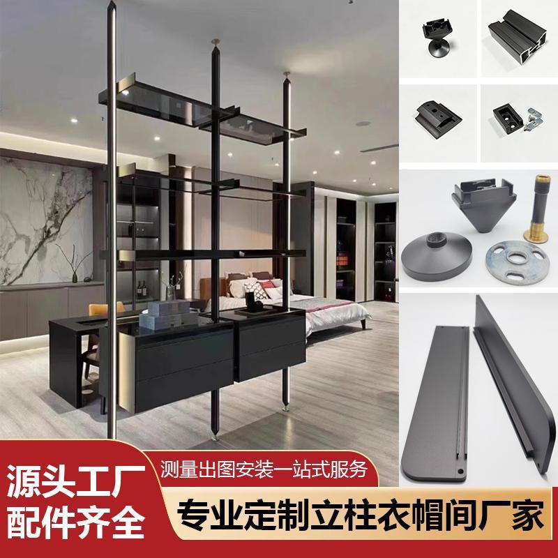 金属铝合金开放式立柱衣帽间轻奢简步入式衣柜顶天立地衣架