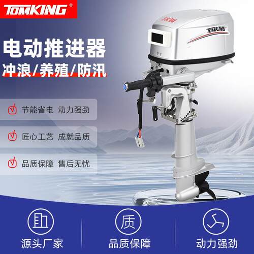 60V72v96v无刷电动大功率推进器船外机橡皮艇冲锋舟塑料船用马达