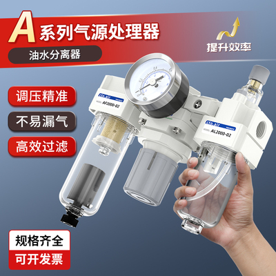 油水分离器带自动排水AC3000-03D气动三联件空压机气水分离过滤器