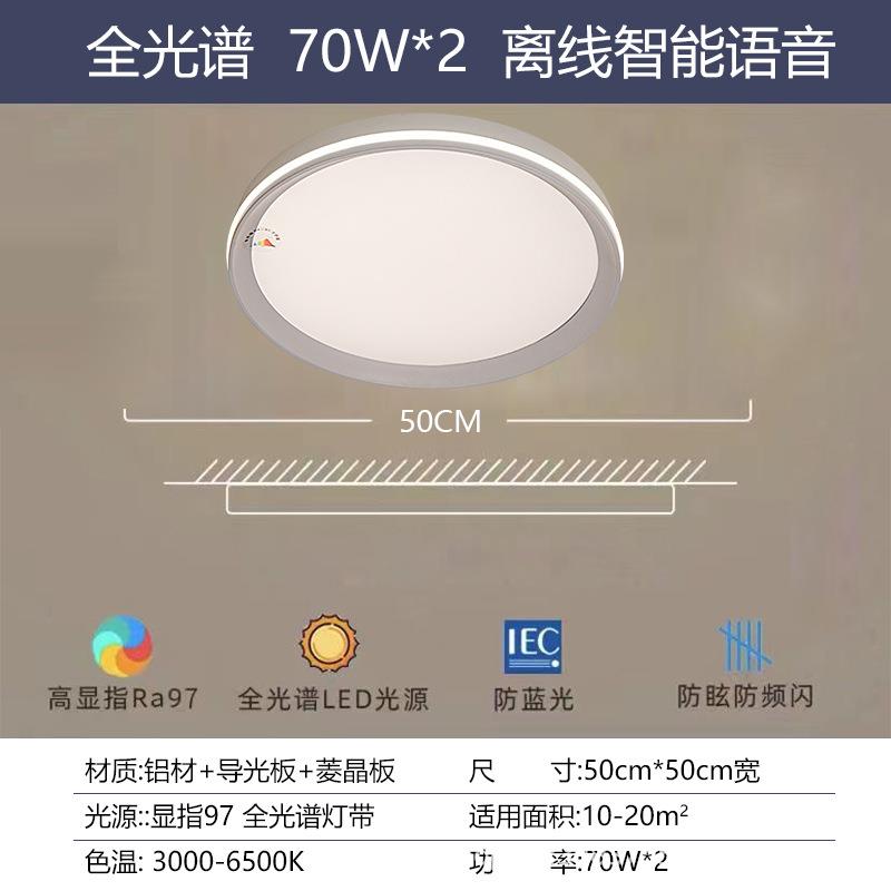 卧室灯超薄全光谱吸顶灯护眼奶油智能网红灯灯具灯饰超亮极简简约