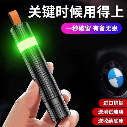 汽车破窗器带割刀车用逃生神器车载多功能车用车窗玻璃应急安全锤