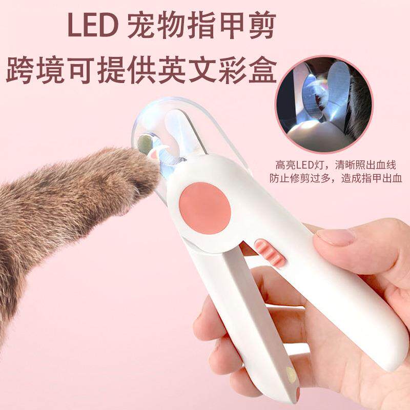 跨境宠物指甲剪狗狗指甲钳带磨甲器发光LED灯指甲钳套餐护眼硬甲