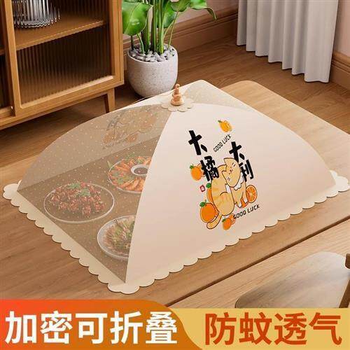 菜罩2025新款家用可折叠菜盖罩餐桌饭菜罩剩菜食物罩盖菜遮尘饭罩