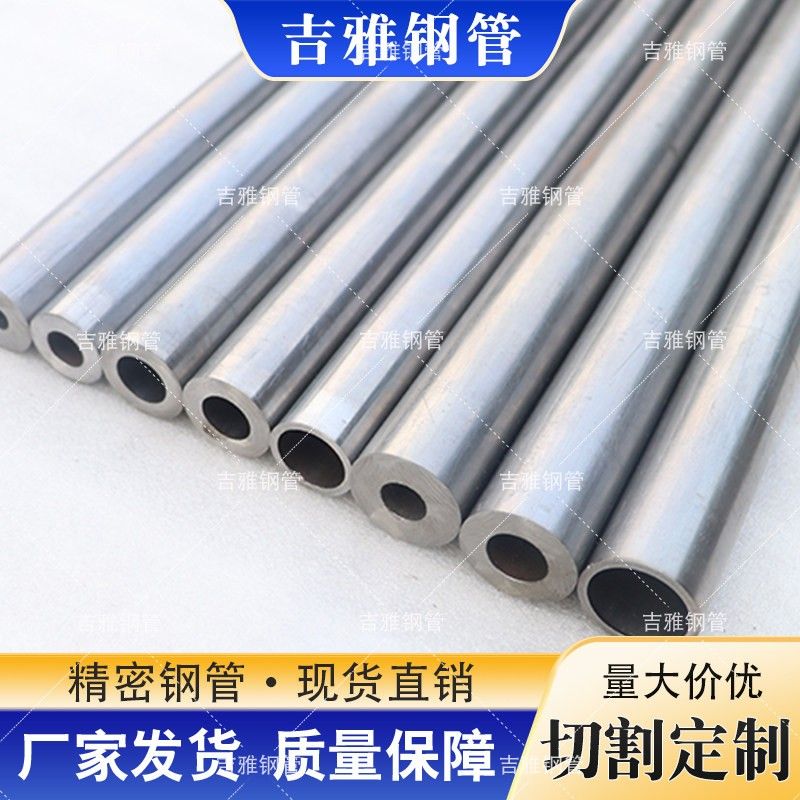 20号无缝钢管精密光亮铁管套管内径偏大外径10到50mm切割尺寸定做