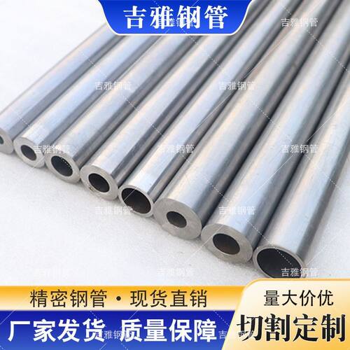 20号无缝钢管精密光亮铁管套管内径偏大外径10到50mm切割尺寸定做