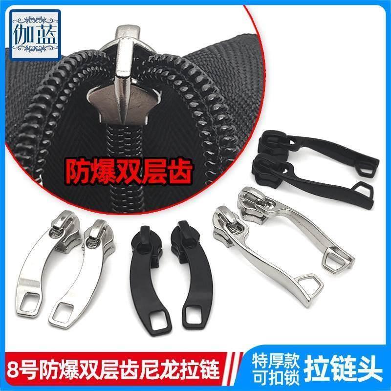 8号双层尼龙齿拉炼头配件防爆特厚双开关可拆卸拉锁扣行李箱包帐