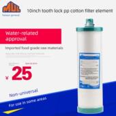 台湾总馨净水器滤芯家用10寸锁牙PP棉纯净水机前置过滤器滤芯配件