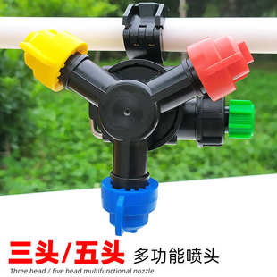 农用打药三头五头扇形喷头喷雾车20mm22mm内走水防滴多功能喷头