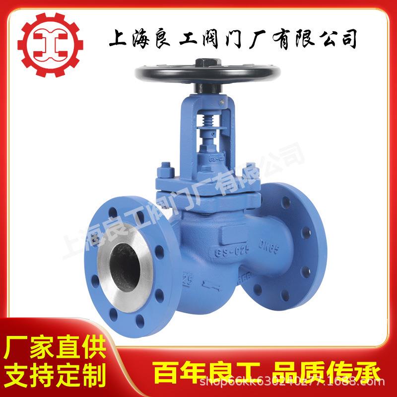 上海良工阀门波纹管截止阀铸钢法兰截止阀蒸汽导热油阀门