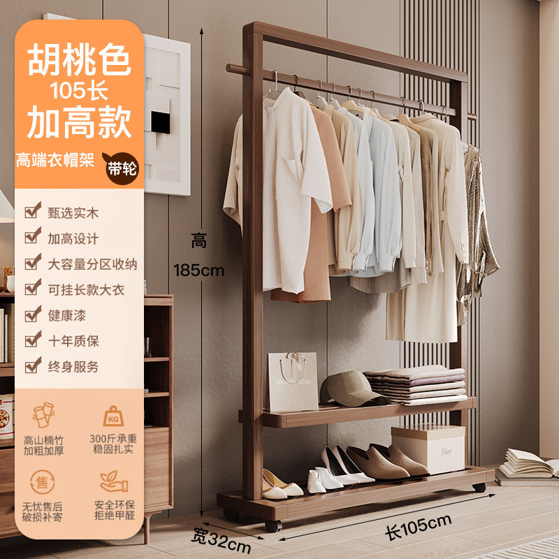 新款实木衣帽架客厅简约现代可中式移动衣架置新品挂衣架落地家用