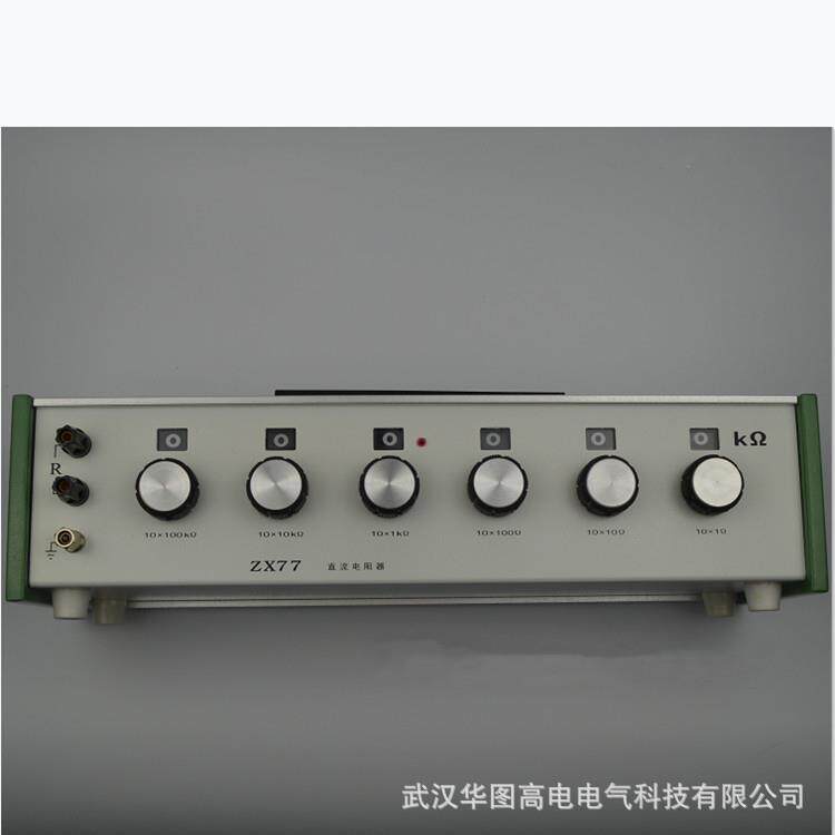 ZX77直流电阻器