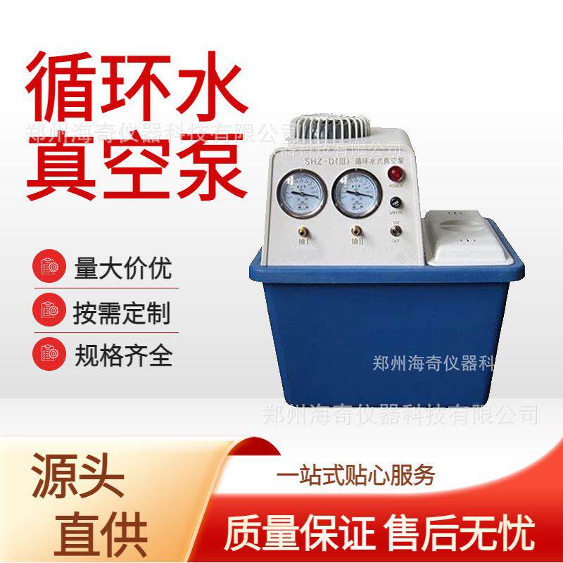 实验室循环水真空泵SHB-III高抽气速率防腐材质抽滤减压多用