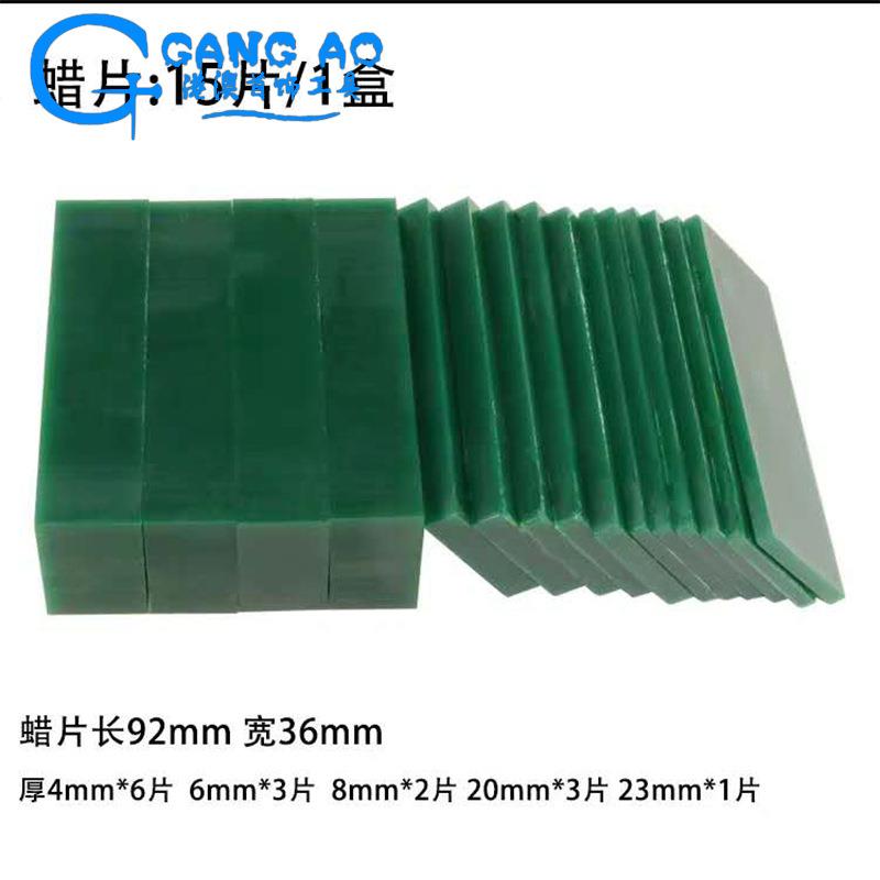 盒装片装蜡片 蜡模雕刻蜡蜡片首饰器材技工雕刻蜡片打金工具