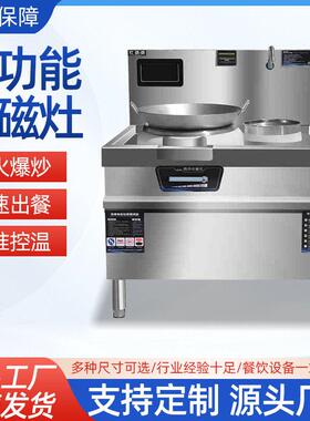 猛火电磁灶酒店工地食堂大锅炒灶头双头电炒设备商用大锅灶