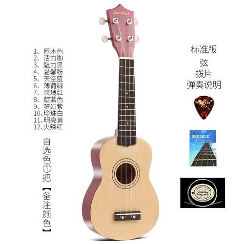 高档尤克里里木儿克童入门级学者小吉初他21寸23寸男女生成人质乌