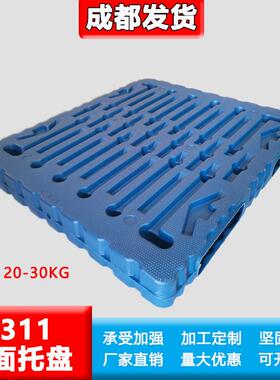 1311双面吹塑托盘一体成型仓库防潮垫板叉车物流塑胶卡板货架