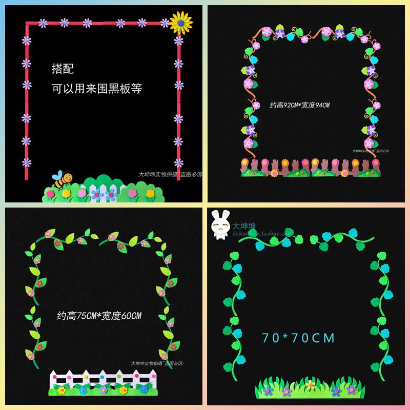 花边框组合 中小学幼儿园教室装饰黑板报布置班级文化墙立体墙贴